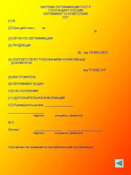 Как проверить актуальность ГОСТа по номеру и дате принятия