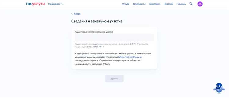 Порядок подачи заявления на выдачу ГПЗУ