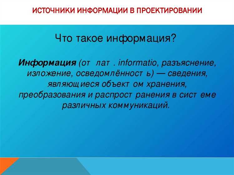 Информация которая исходит из официальных источников называется Информация которая исходит из официальных источников называется