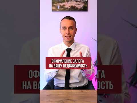 Как доказать наличие ипотеки в силу закона при споре