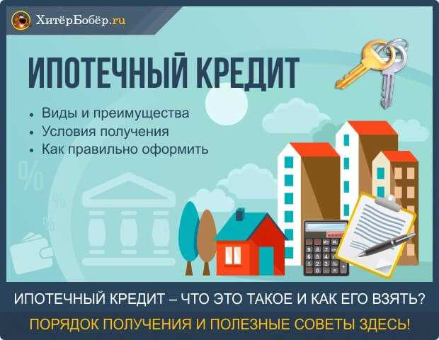 Ипотека в силу закона что это такое Ипотека в силу закона что это такое