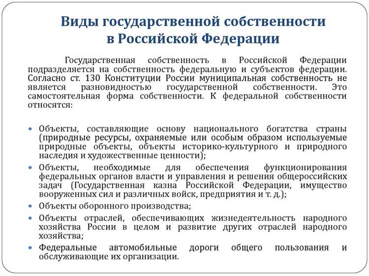 Федеральные природные резервы и заповедные территории