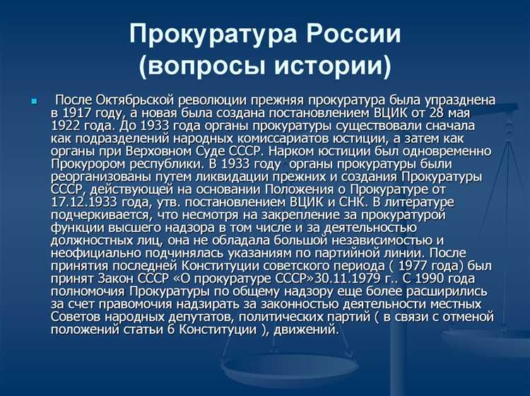 Исорг прокуратура что это расшифровка Исорг прокуратура что это расшифровка
