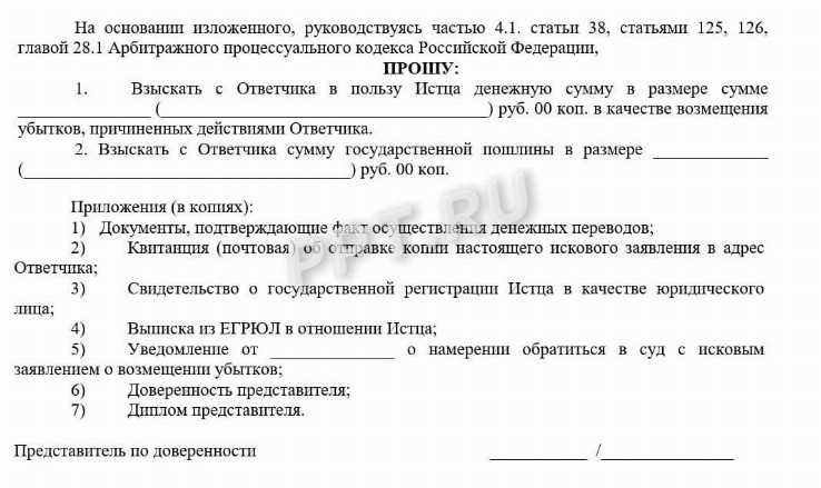 Порядок представления контраргументов и доказательств в суде