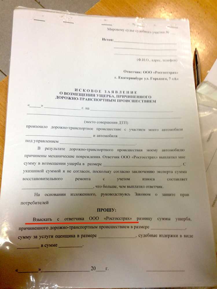 Проверка наличия процессуальных нарушений в исковом заявлении