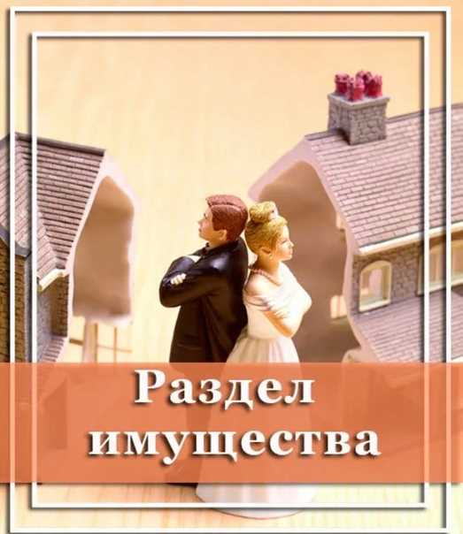 Как доказать совместно нажитое имущество Как доказать совместно нажитое имущество