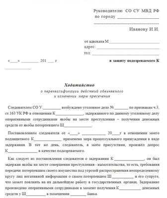 Как изменение категории влияет на срок давности и наказание