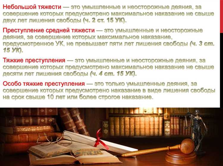 В каких случаях возможно изменение квалификации на менее тяжкую