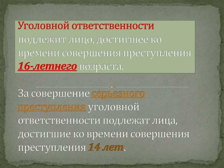 Как изменить категорию преступления на менее тяжкую Как изменить категорию преступления на менее тяжкую