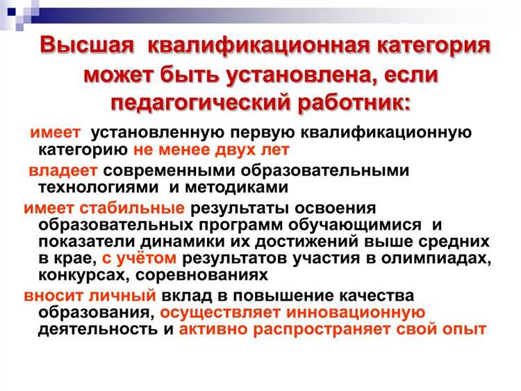 Пошаговая процедура подачи заявления на изменение категории