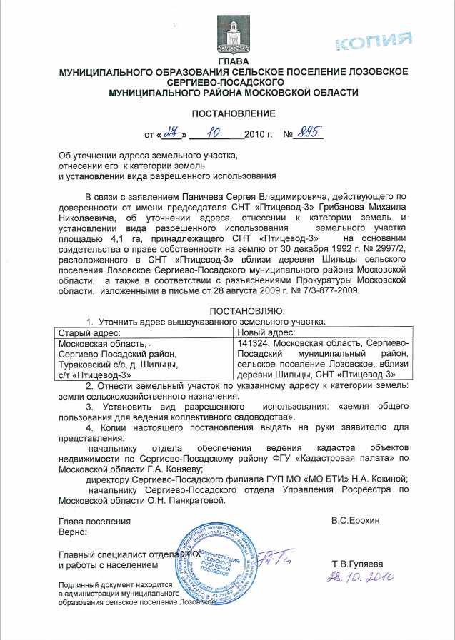 Кто имеет право инициировать изменение категории земли