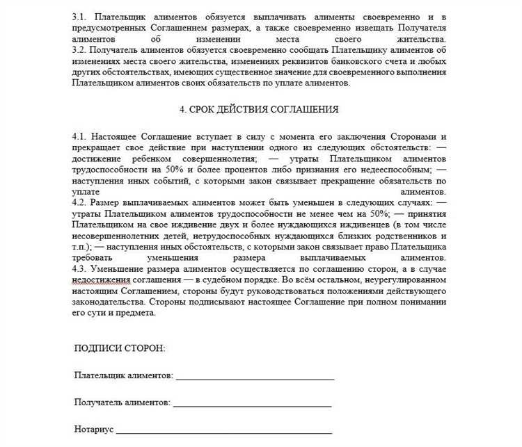 Как составить ходатайство об изменении мирового соглашения