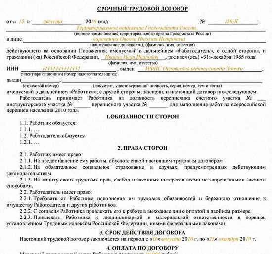 Процедура рассмотрения вопроса об изменении судом