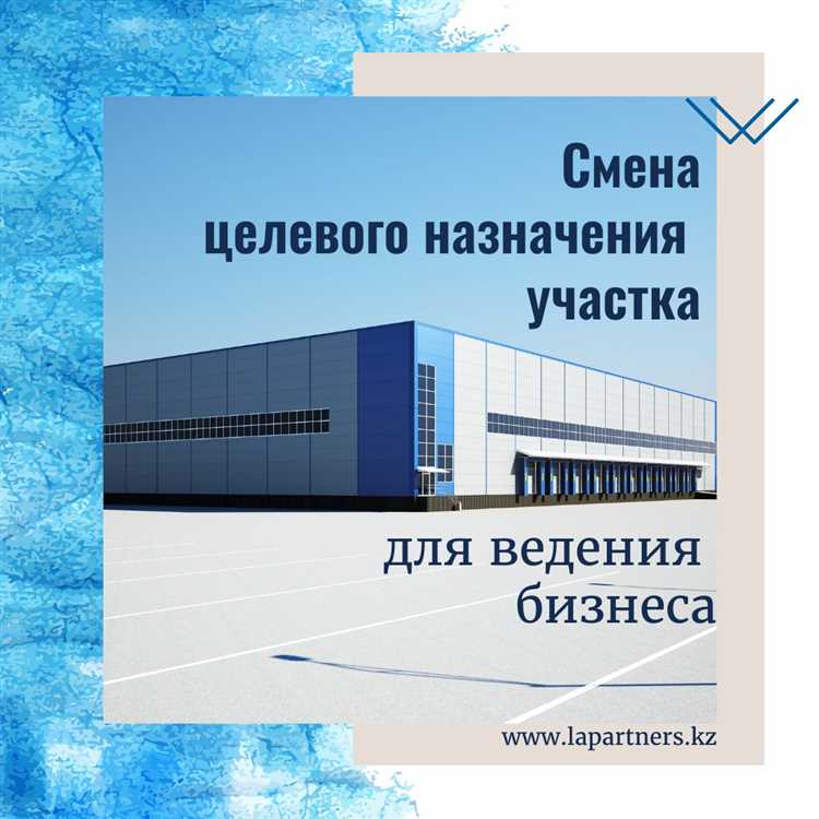 В каких случаях допускается изменение вида разрешенного использования