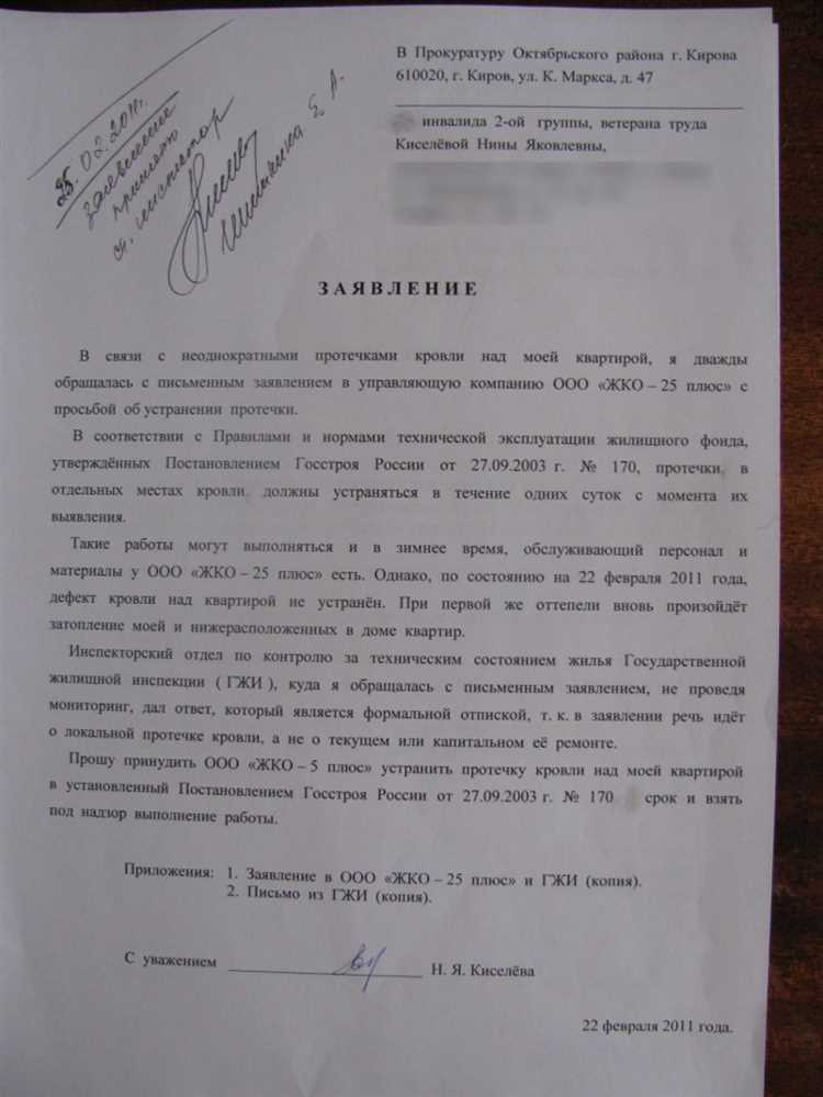 Куда и как подать заявление – способы передачи