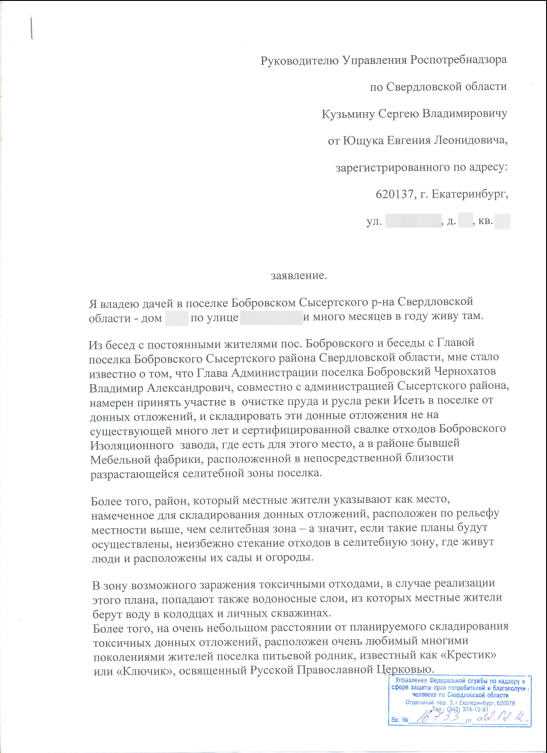 Как выбрать правильную форму заявления – письменная или электронная