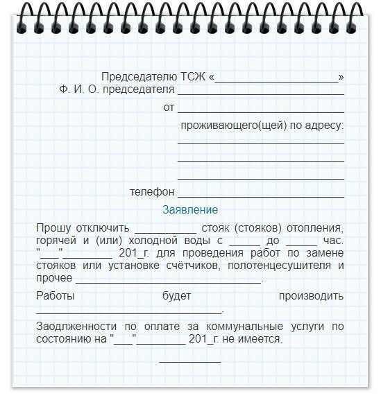 Какие сведения обязательно указать в заявлении