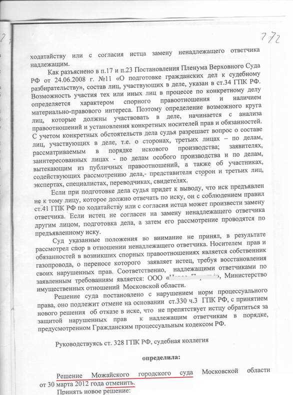 Что делать, если жалоба отклонена: возможные шаги