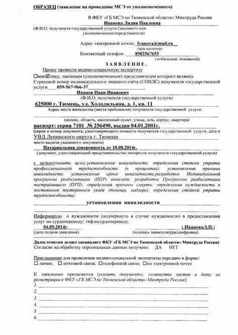 Как проходит повторное освидетельствование после обжалования