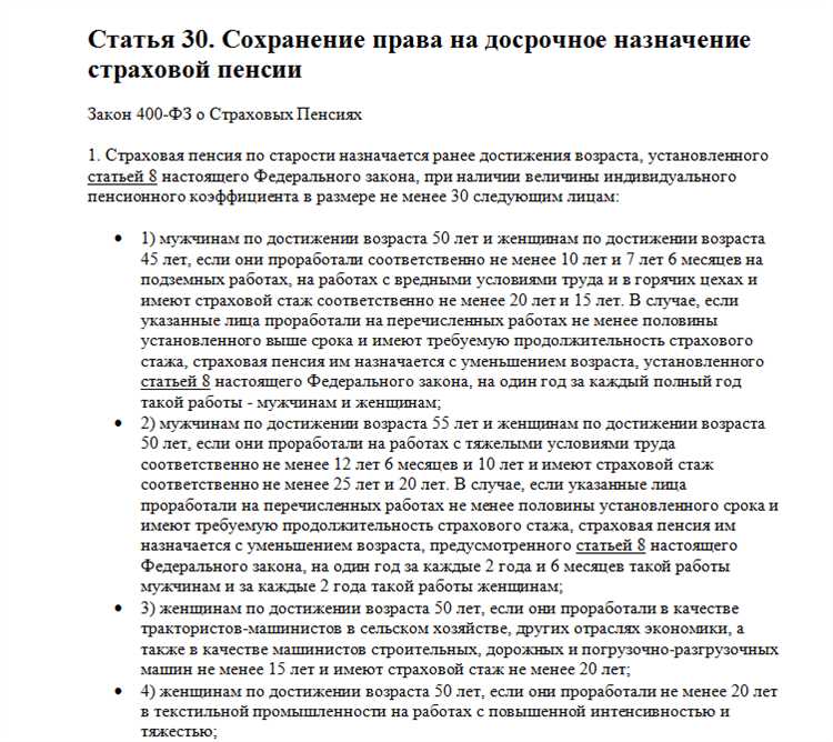 Какие документы приложить к жалобе для ПФР или суда