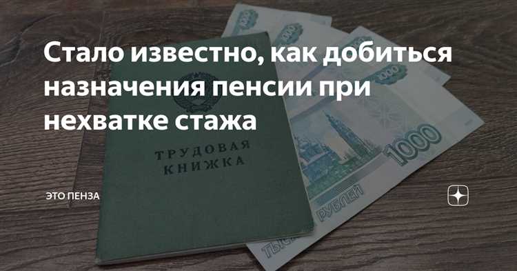 Как обжаловать решение пенсионного фонда об отказе в назначении пенсии Как обжаловать решение пенсионного фонда об отказе в назначении пенсии