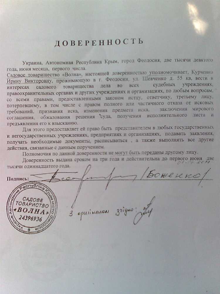 Как отозвать выданную доверенность и уведомить суд