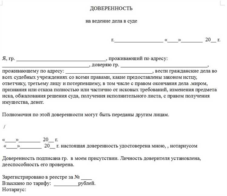 Нужна ли нотариальная заверка доверенности для представления в суде