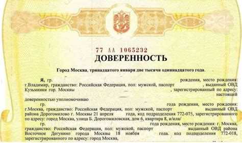 Как выбрать форму доверенности: разовая, специальная или генеральная