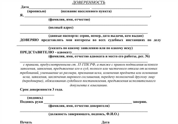Как оформить доверенность на адвоката для суда Как оформить доверенность на адвоката для суда