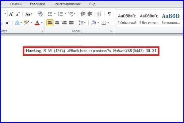 Как оформить сноску при первом и повторном упоминании закона