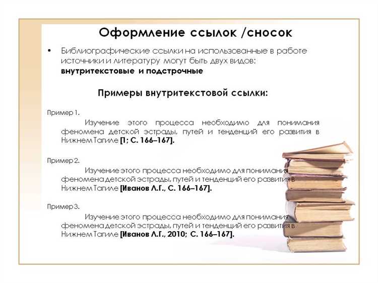 Как оформить сноску на редакцию закона с учетом изменений