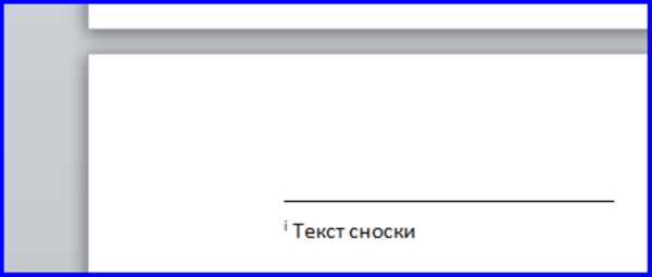 Как оформить сноску на закон