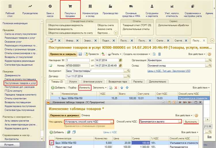 Методы округления НДС при использовании разных систем налогообложения