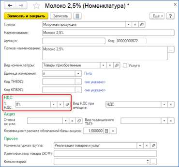 Как округлять ндс до копеек
