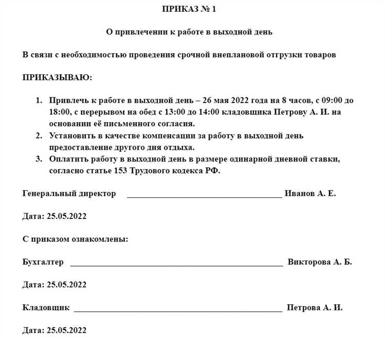 Особенности оплаты труда в выходные для отдельных категорий работников