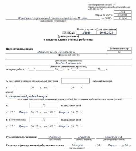Какие документы нужны для получения учебного отпуска с оплатой