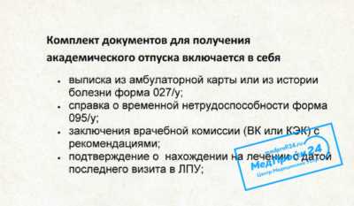 Можно ли совмещать учебный отпуск с основным ежегодным