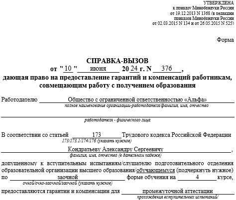 Как оплачивается учебный отпуск на работе Как оплачивается учебный отпуск на работе
