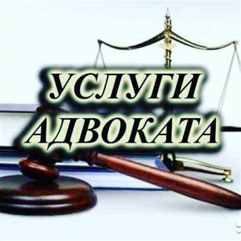 Какие документы нужны для подтверждения оплаты адвокатских услуг