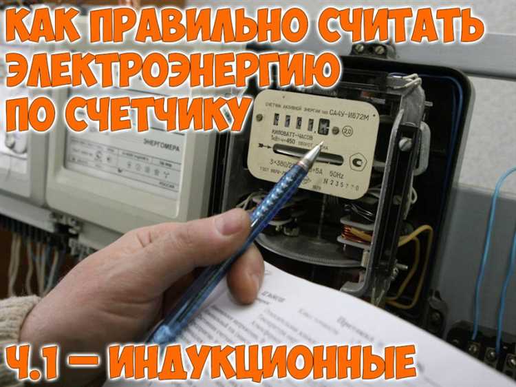 Какие льготы и тарифы помогут платить меньше по счетчику