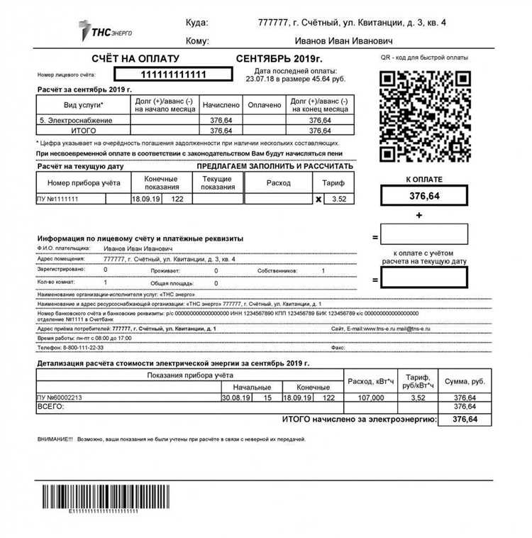 Как оформить перерасчет при ошибке в начислениях