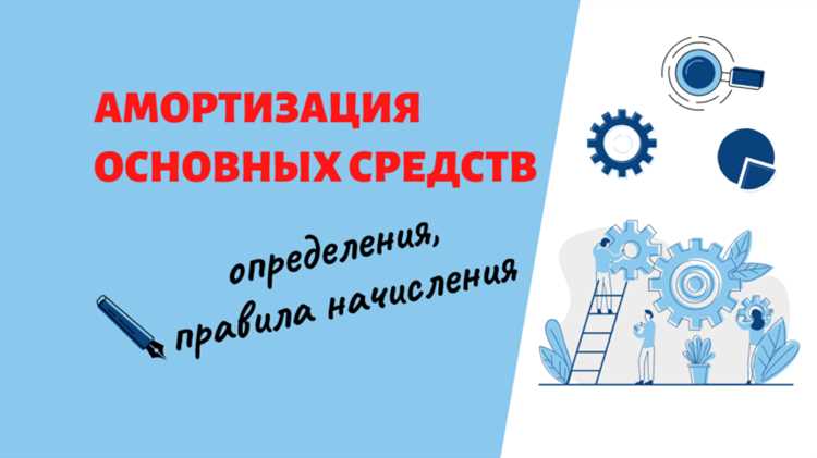 Ответственность за ошибки при определении амортизационной группы