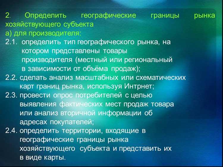 Использование данных о перекрестной эластичности для оценки конкуренции