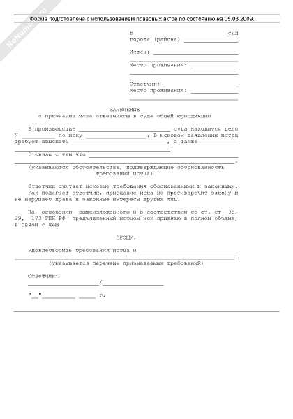 Какие последствия могут быть после отказа от иска