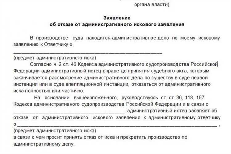 Как происходит рассмотрение заявления об отказе от иска в суде