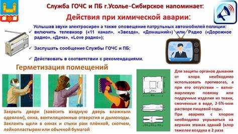 Какие звуковые и световые сигналы используются при химической тревоге