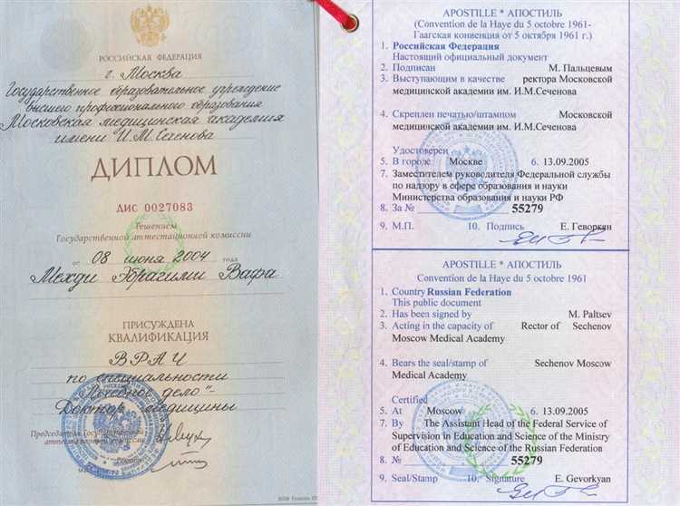 Подача диплома в уполномоченную организацию