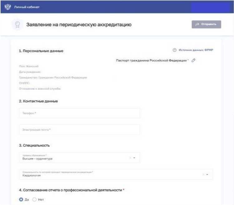 Как подать документы на аккредитацию в 2023 Как подать документы на аккредитацию в 2023