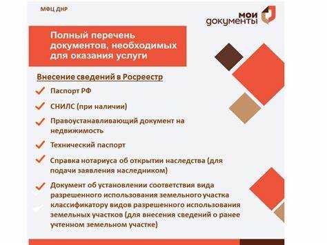 Как получить выписку из ЕГРН после подачи через нотариуса
