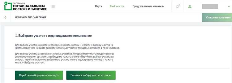 Что необходимо для авторизации в системе «На Дальний Восток»